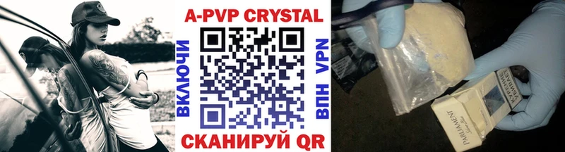 Alpha PVP мука Приволжский