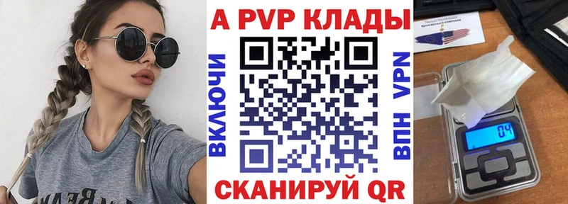APVP VHQ  Приволжский 