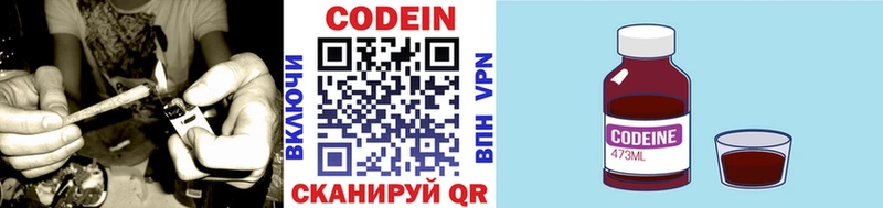 ОМГ ОМГ вход  Приволжский  Кодеин напиток Lean (лин) 