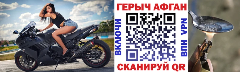 ГЕРОИН хмурый  Приволжский 