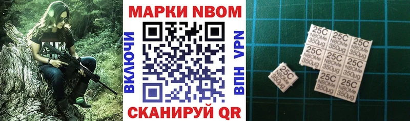 Наркотические марки 1500мкг  Приволжский 